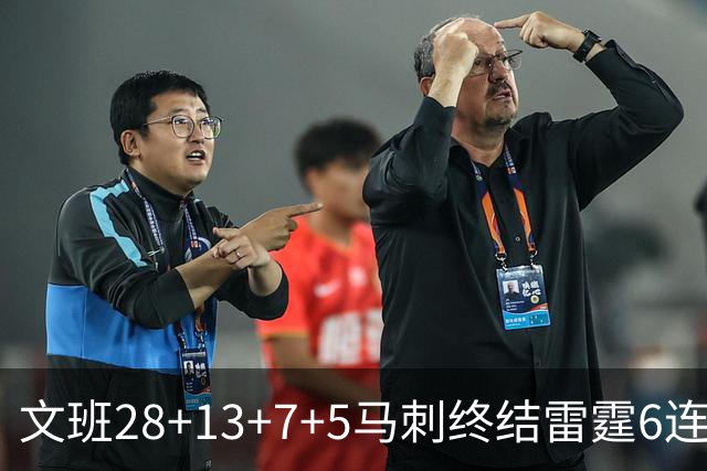 文班28+13+7+5马刺终结雷霆6连胜 篮网擒老鹰